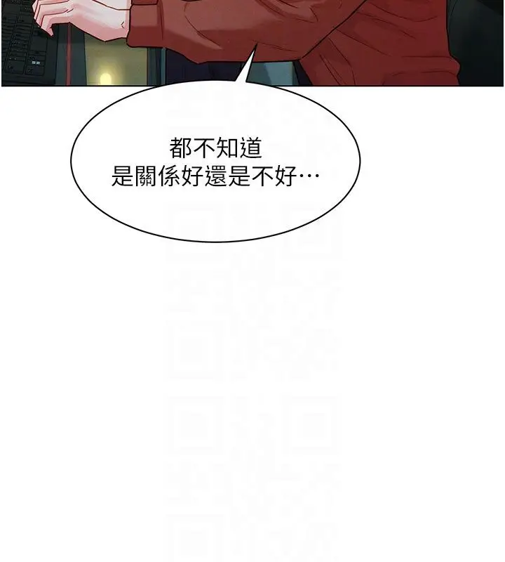 漫画《她们的最爱.ZIP》第3话第111张图