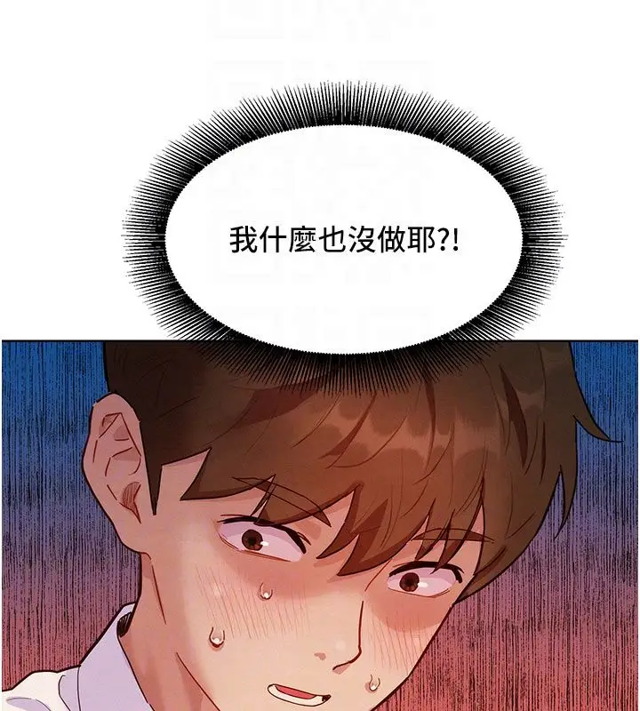 漫画《她们的最爱.ZIP》第3话第121张图