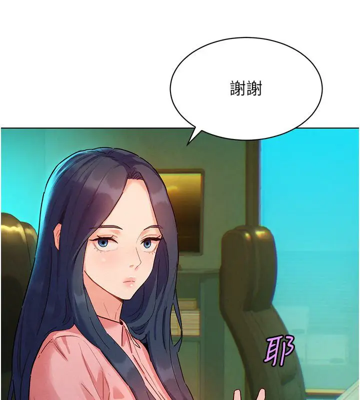 漫画《她们的最爱.ZIP》第3话第124张图