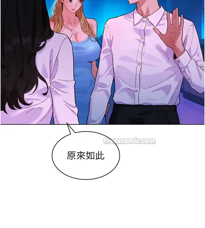 漫画《她们的最爱.ZIP》第3话第15张图