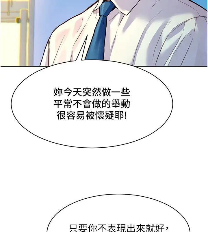 漫画《她们的最爱.ZIP》第3话第158张图