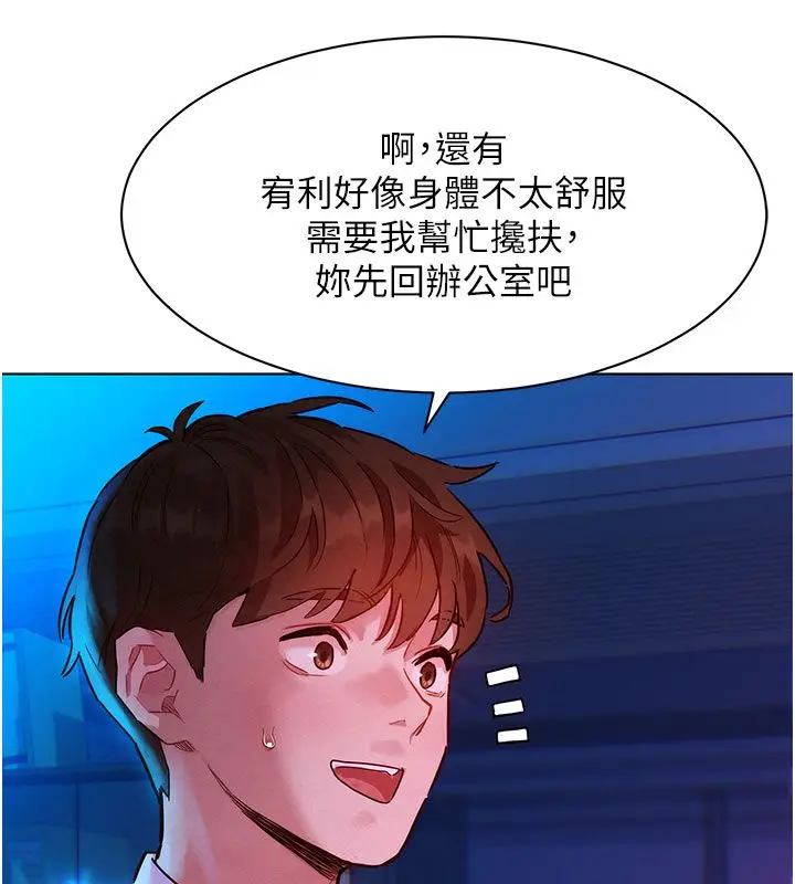 漫画《她们的最爱.ZIP》第3话第16张图