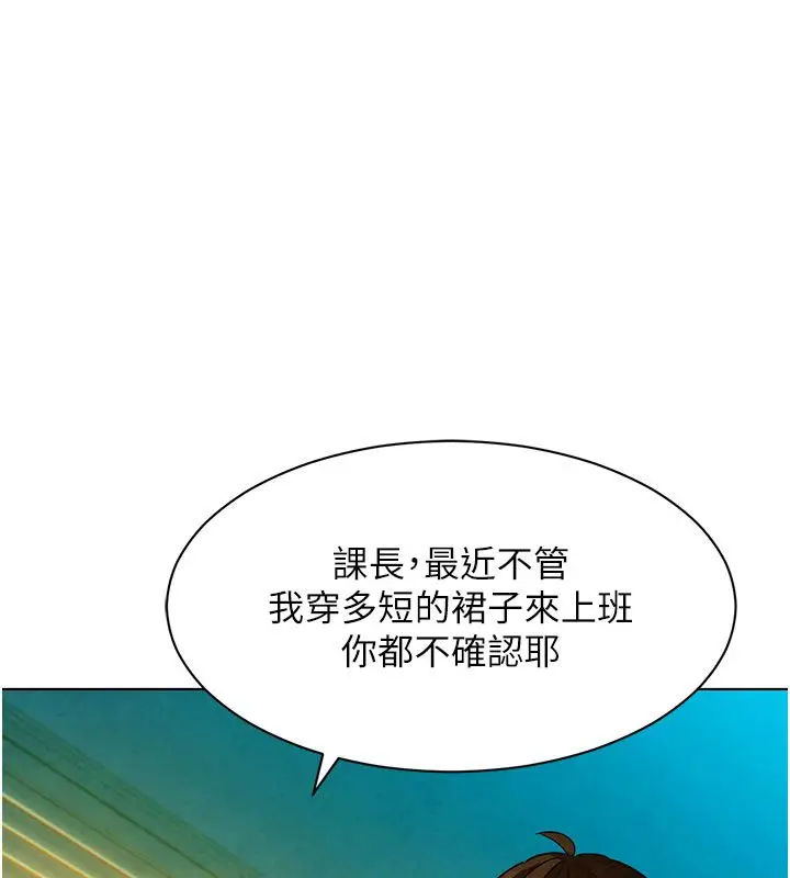 漫画《她们的最爱.ZIP》第3话第166张图