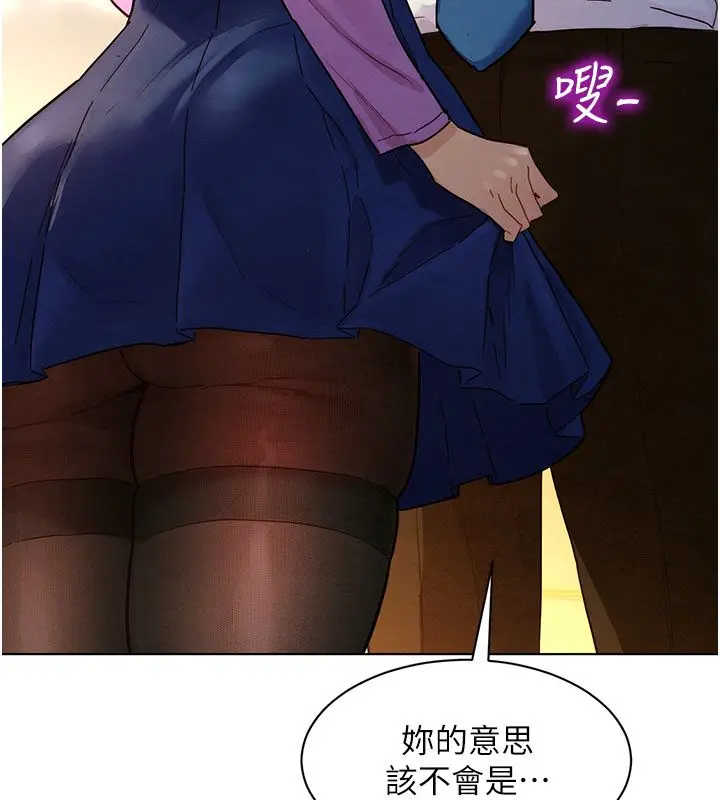 漫画《她们的最爱.ZIP》第3话第168张图