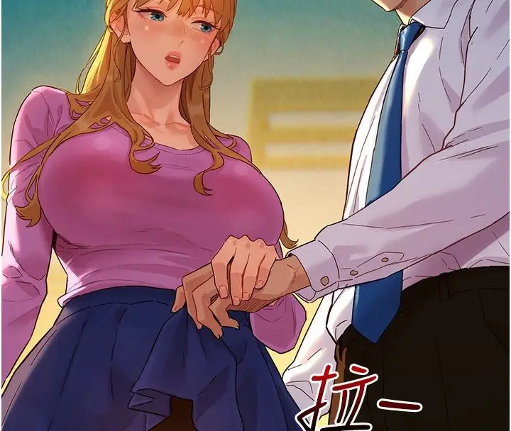 漫画《她们的最爱.ZIP》第3话第173张图