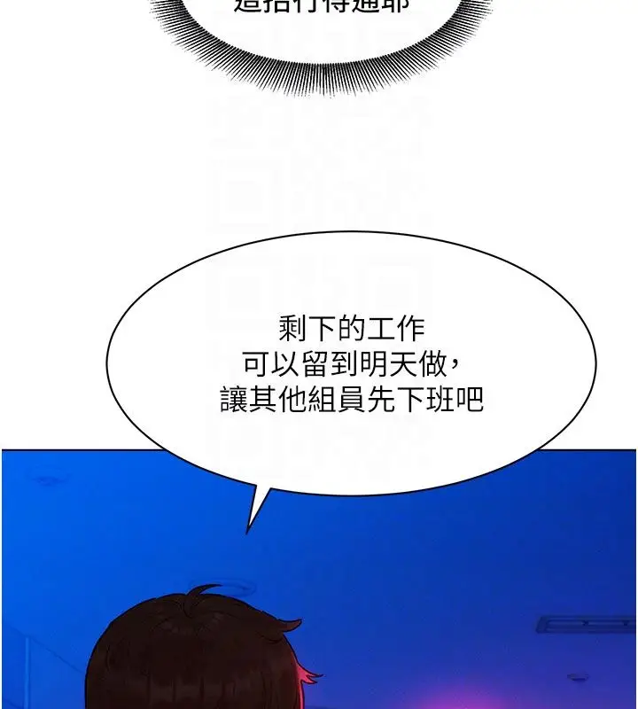 漫画《她们的最爱.ZIP》第3话第18张图