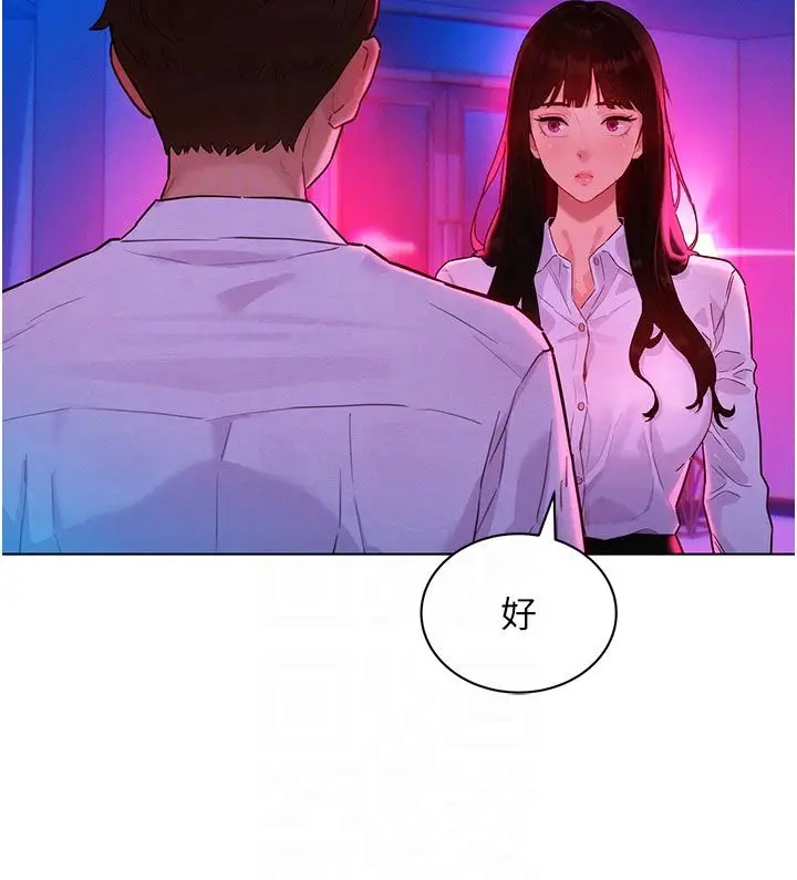 漫画《她们的最爱.ZIP》第3话第19张图