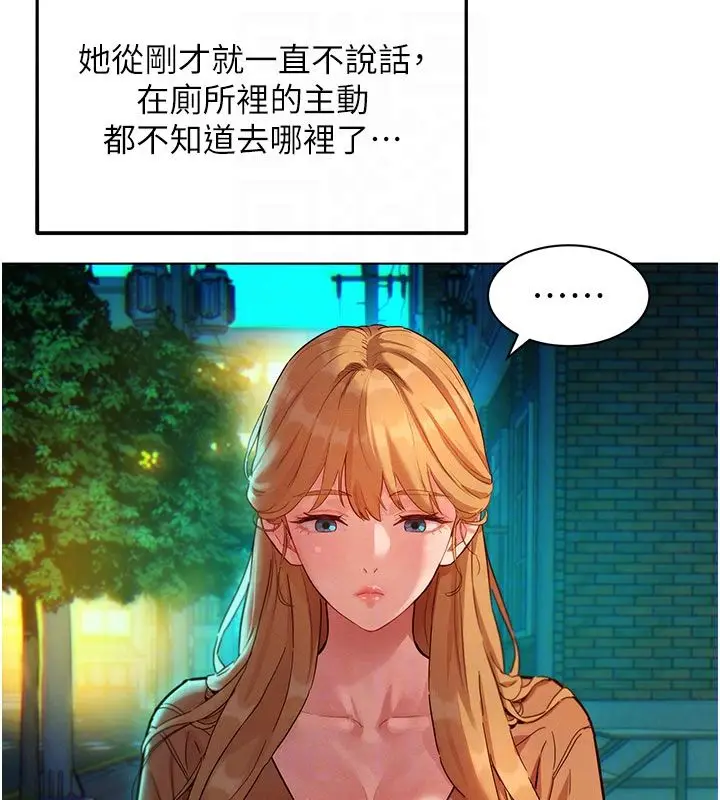 漫画《她们的最爱.ZIP》第3话第32张图