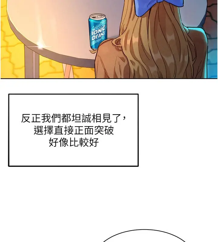 漫画《她们的最爱.ZIP》第3话第42张图