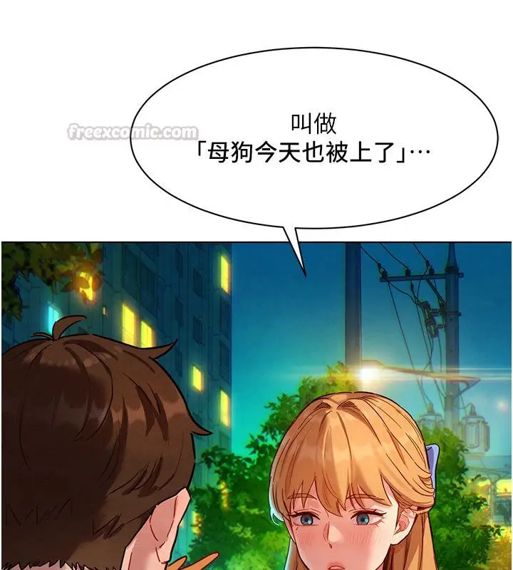 漫画《她们的最爱.ZIP》第3话第45张图