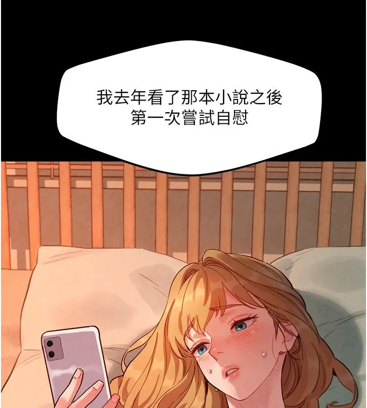 漫画《她们的最爱.ZIP》第3话第52张图
