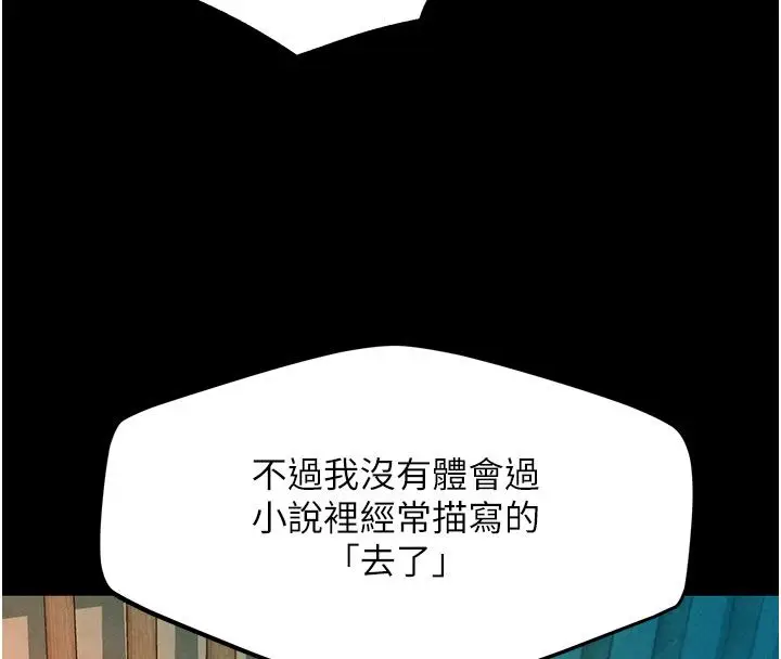 漫画《她们的最爱.ZIP》第3话第55张图