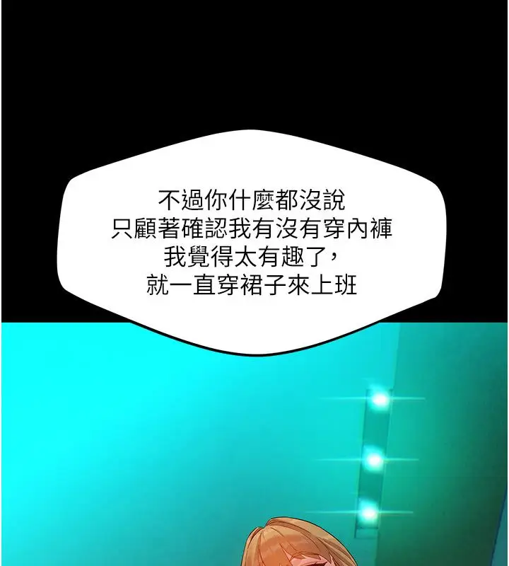 漫画《她们的最爱.ZIP》第3话第69张图