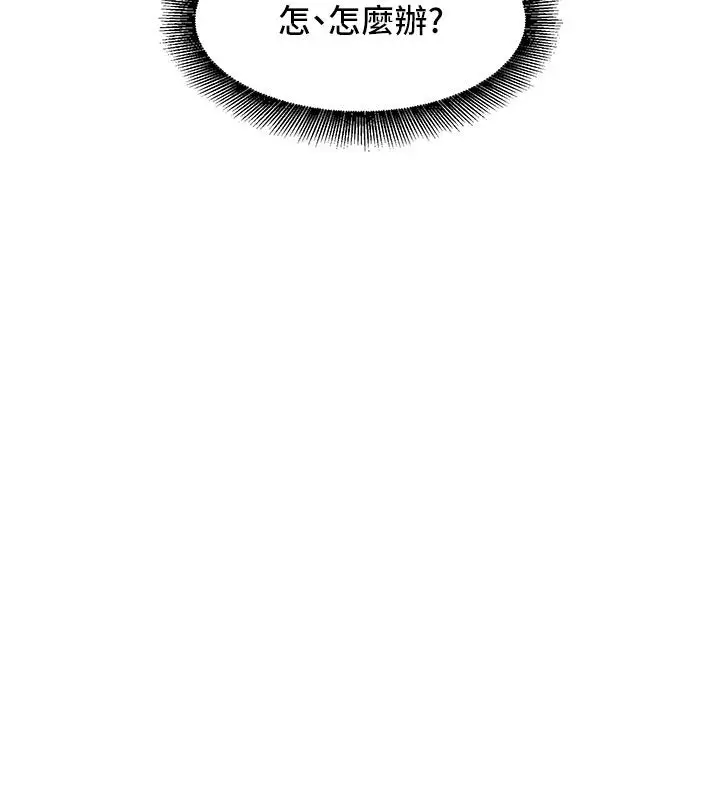 漫画《她们的最爱.ZIP》第3话第7张图