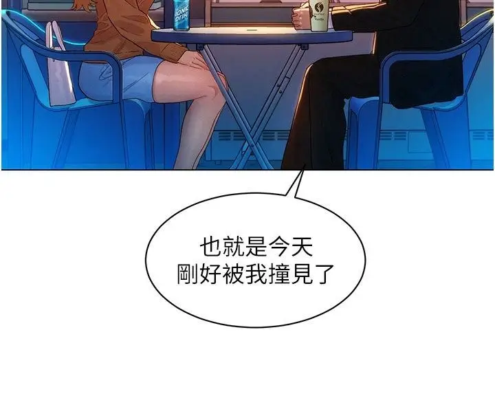 漫画《她们的最爱.ZIP》第3话第76张图