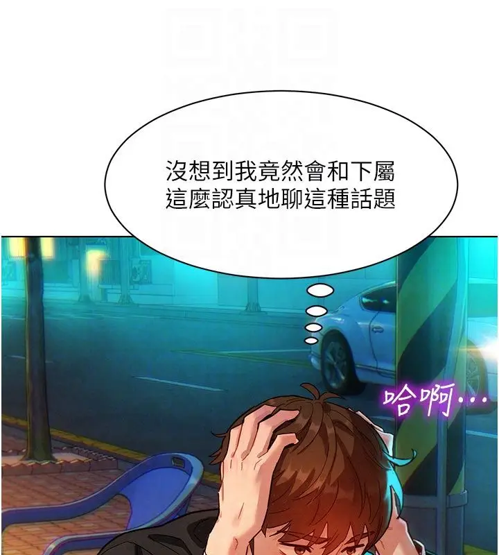 漫画《她们的最爱.ZIP》第3话第77张图