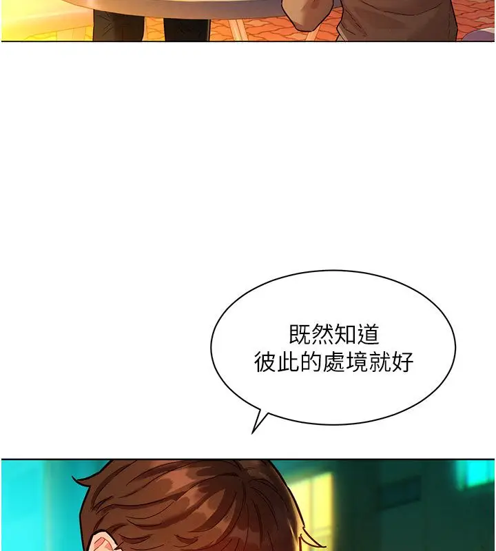 漫画《她们的最爱.ZIP》第3话第83张图