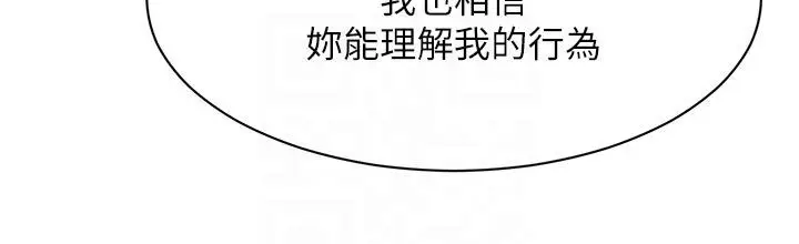 漫画《她们的最爱.ZIP》第3话第85张图