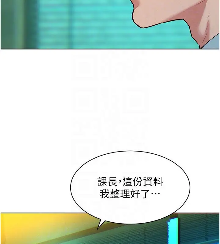 漫画《她们的最爱.ZIP》第3话第98张图