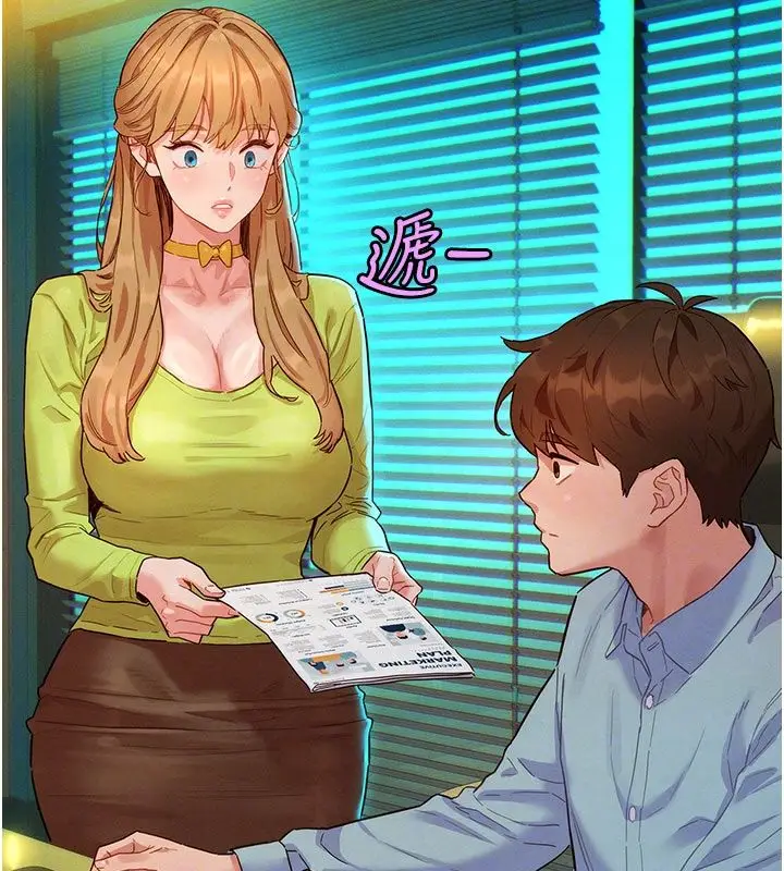 漫画《她们的最爱.ZIP》第3话第99张图
