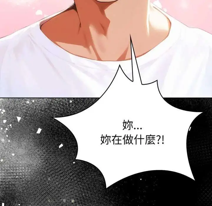 漫画《魔法刺青店》第5话第10张图