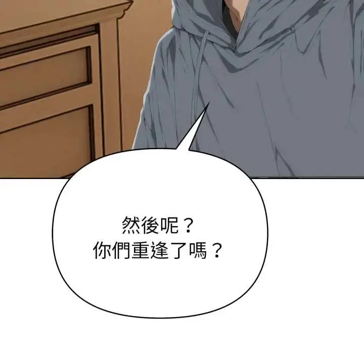 漫画《魔法刺青店》第5话第108张图