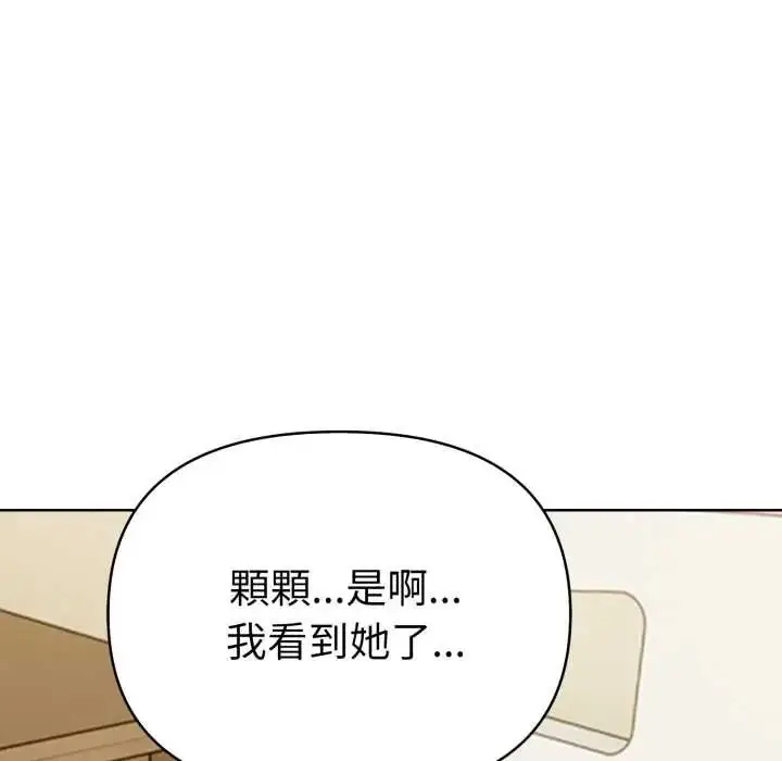 漫画《魔法刺青店》第5话第109张图