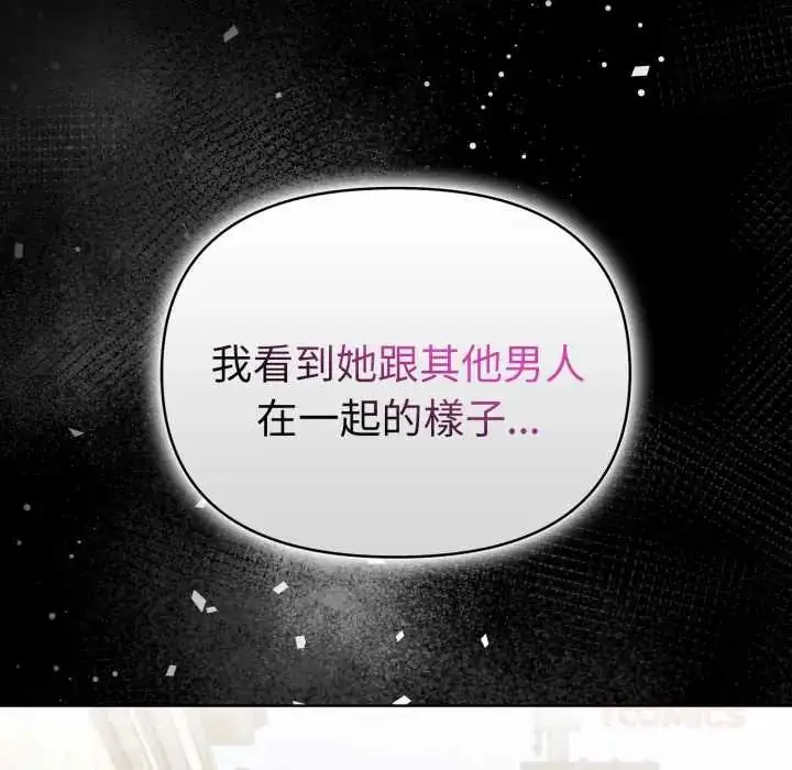 漫画《魔法刺青店》第5话第112张图