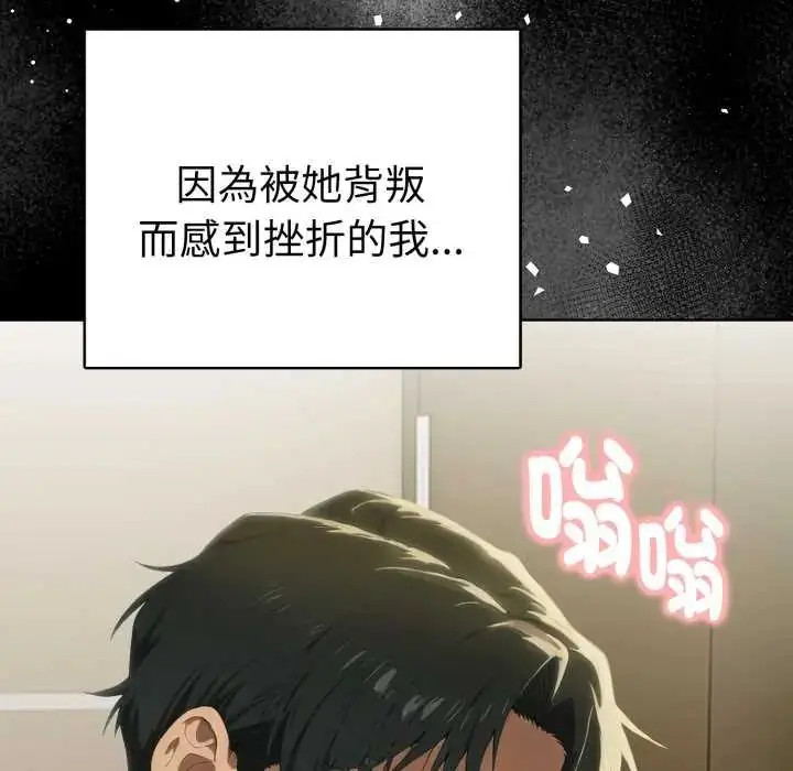漫画《魔法刺青店》第5话第121张图