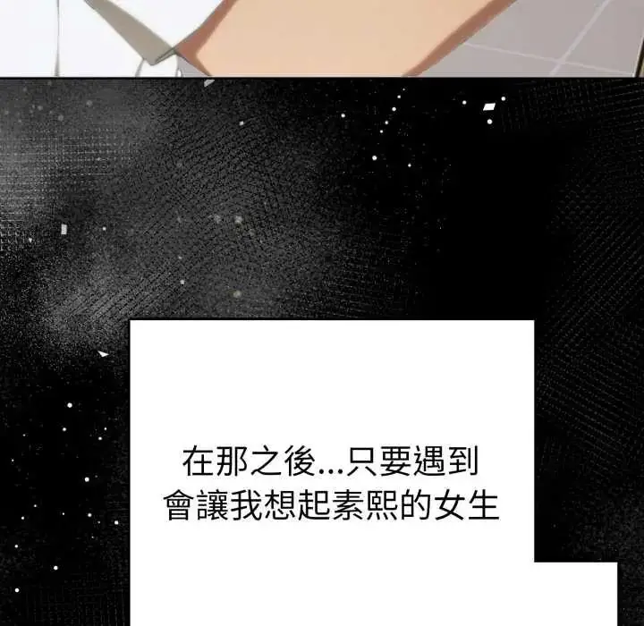 漫画《魔法刺青店》第5话第123张图