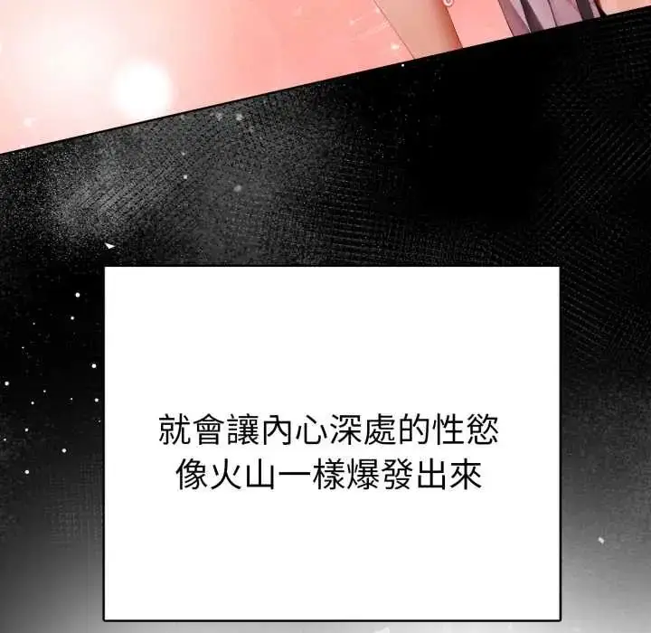 漫画《魔法刺青店》第5话第129张图