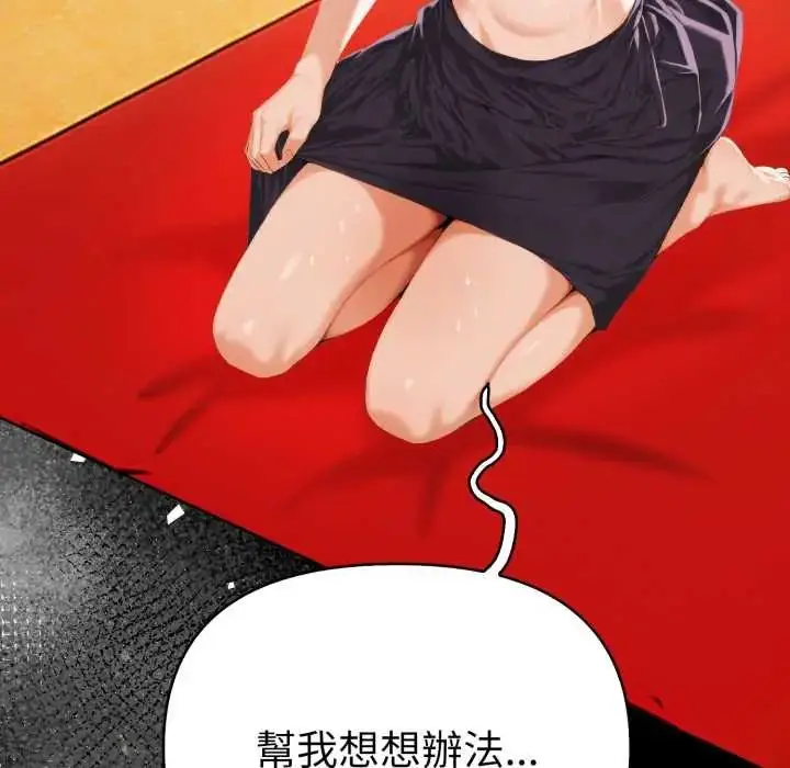 漫画《魔法刺青店》第5话第13张图