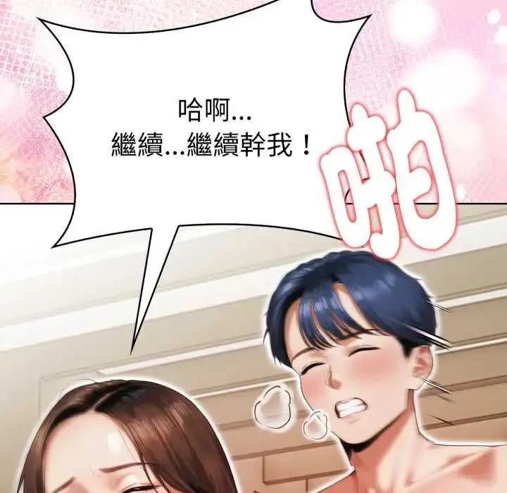 漫画《魔法刺青店》第5话第131张图