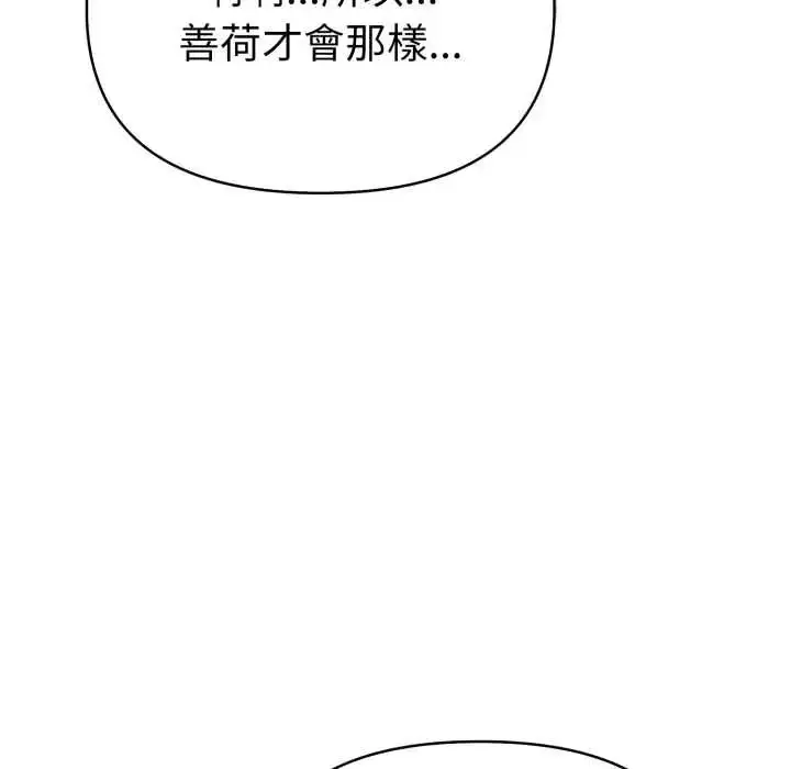 漫画《魔法刺青店》第5话第139张图
