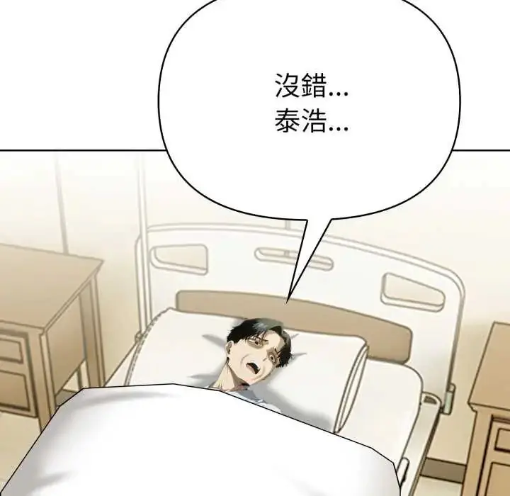 漫画《魔法刺青店》第5话第140张图