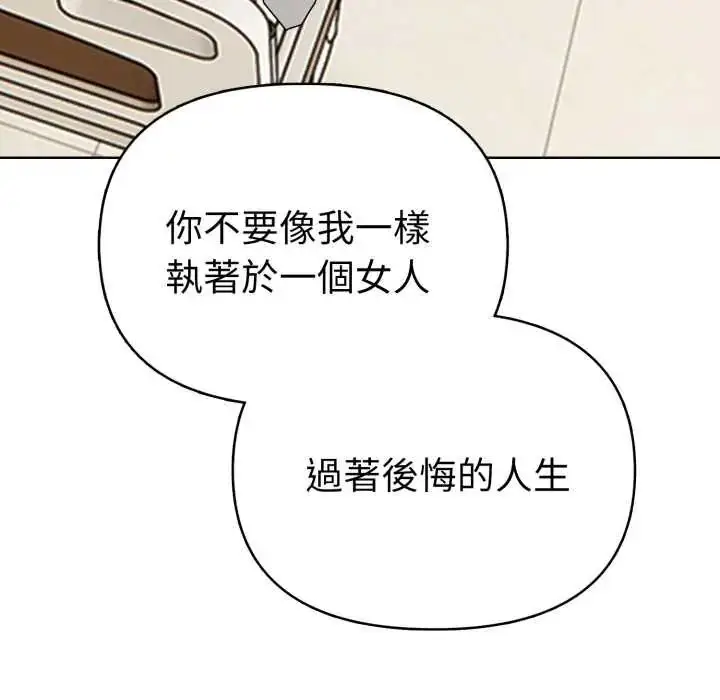 漫画《魔法刺青店》第5话第142张图