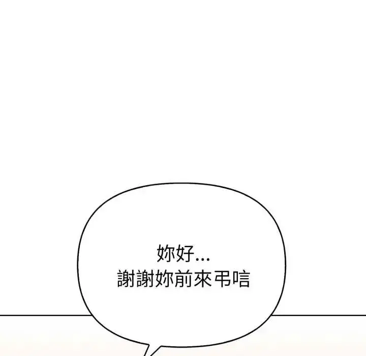 漫画《魔法刺青店》第5话第166张图