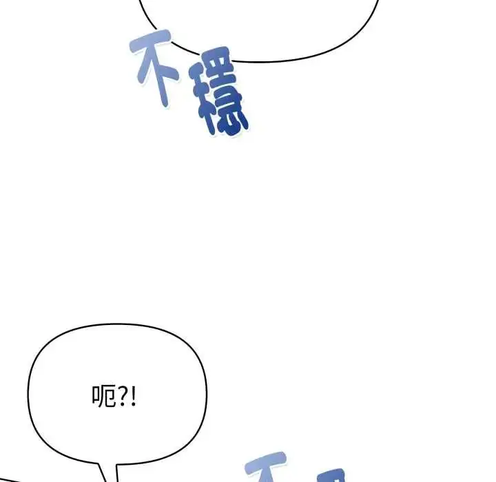漫画《魔法刺青店》第5话第169张图