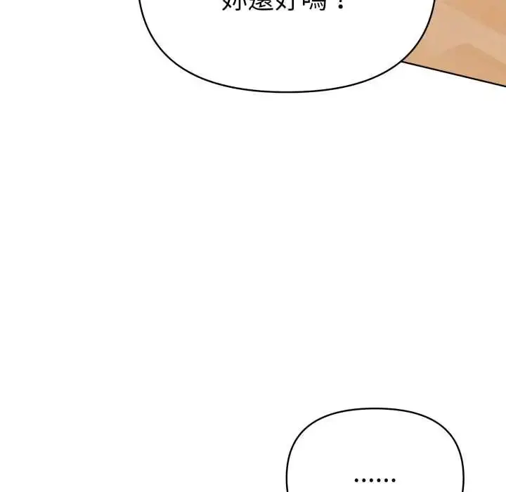 漫画《魔法刺青店》第5话第172张图