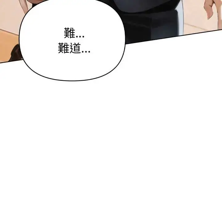 漫画《魔法刺青店》第5话第175张图