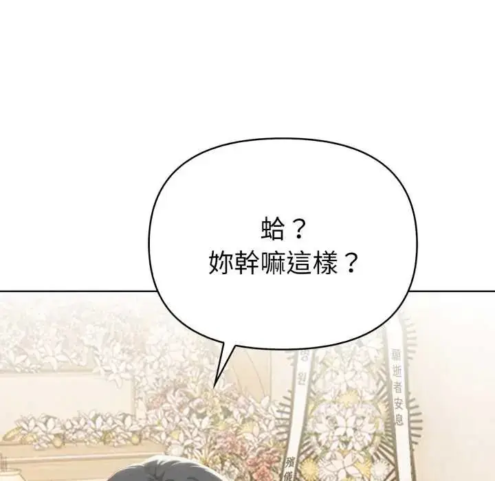 漫画《魔法刺青店》第5话第176张图