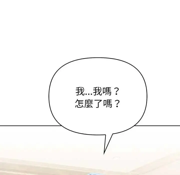 漫画《魔法刺青店》第5话第179张图