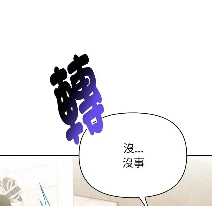 漫画《魔法刺青店》第5话第182张图