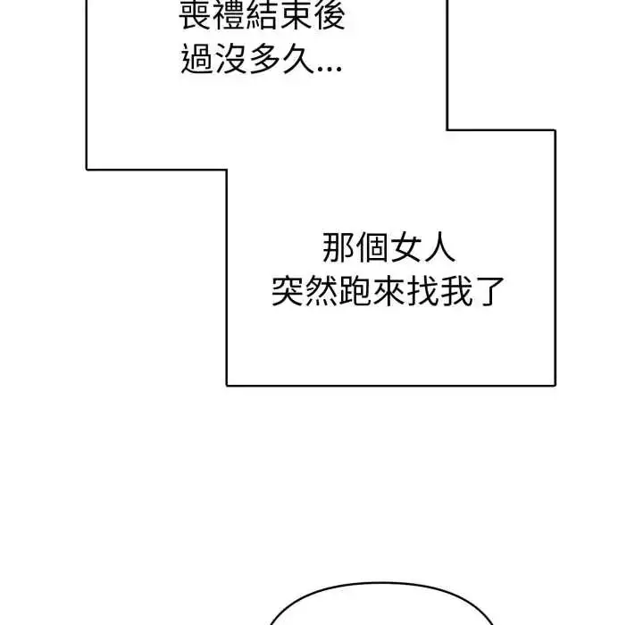 漫画《魔法刺青店》第5话第193张图