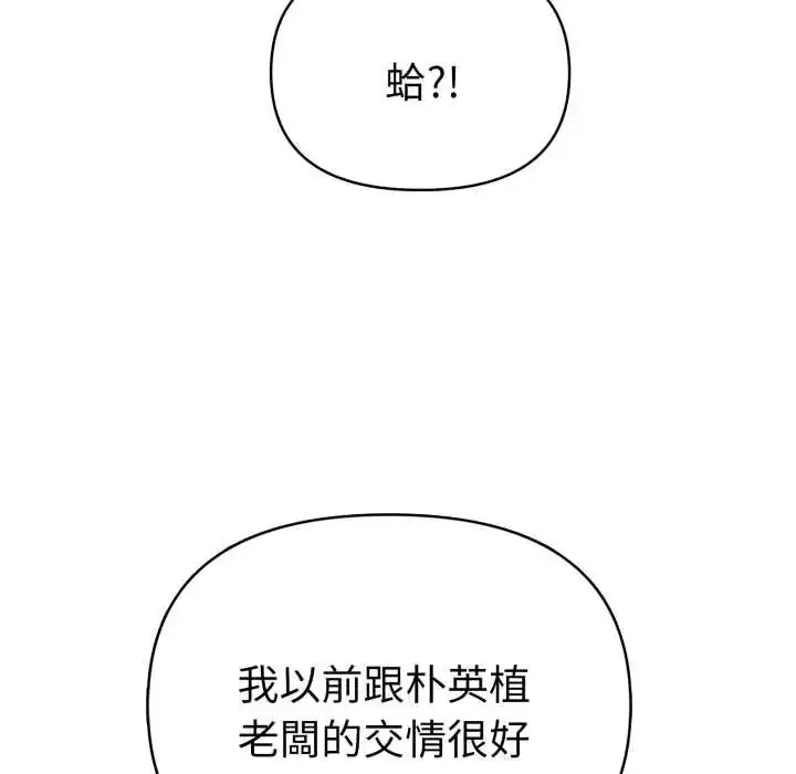 漫画《魔法刺青店》第5话第199张图