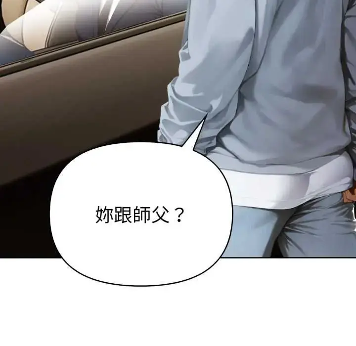 漫画《魔法刺青店》第5话第201张图