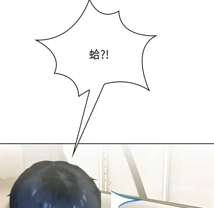 漫画《魔法刺青店》第5话第209张图