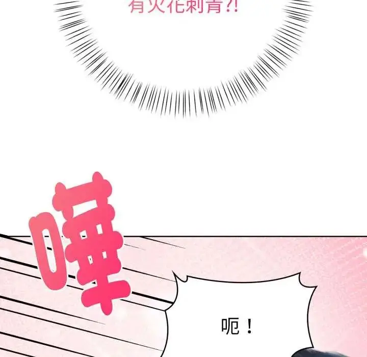 漫画《魔法刺青店》第5话第219张图