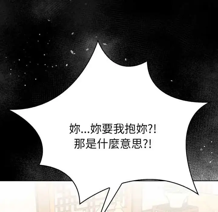 漫画《魔法刺青店》第5话第22张图