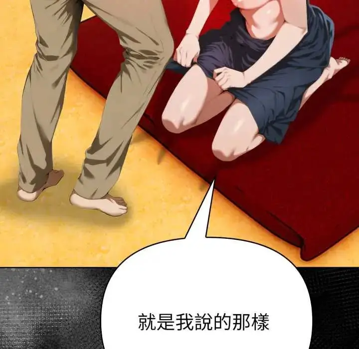 漫画《魔法刺青店》第5话第24张图